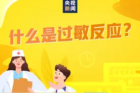 哪些是常见的过敏原？过敏能不能打新冠病毒疫苗？怎样走出误区正确预防过敏？图片