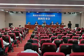 梅州市召开政法队伍教育整顿新闻发布会图片