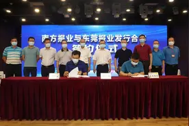 南方报业与东莞报业发行合作签约仪式举行图片