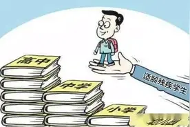 快来申请了！残疾学生和残疾人子女接受中高等教育有不少于1500元的补助！图片