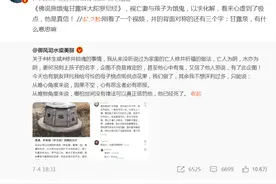 “梁美丽”“雷门易”……一口“镇魂井”让这些“网络神棍”现了形图片