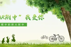 拥有深厚的历史积淀，坚持对学生的“因材施教”图片