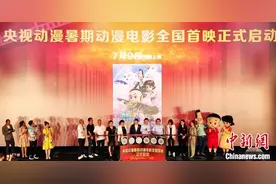 央视动漫暑期动漫电影季开启“新大头儿子”4打头阵图片