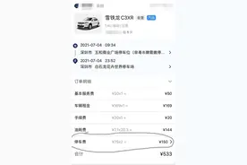 据导航还车却产生违停费，联动云：用户未按现场指示停放图片