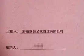 济南一房屋托管公司疑失联，房东限租客三天搬出否则换锁断电……图片