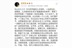 南大教师爆粗口质疑校方不延聘65岁博导，二人系师徒关系图片