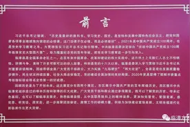 【工作动态】光辉历程 催人奋进——临漳县举办中共党史暨临漳党史图文展献礼中国共产党成立100周年图片