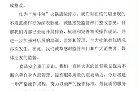 杜海涛转发致歉声明后，网友更怒了图片