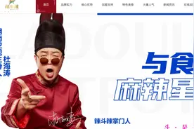杜海涛火锅店被责令停业，明星餐饮店为何屡屡翻车？| 新京报快评图片