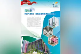 碧桂园 机器人建房子 智能建造助推建筑行业变革图片