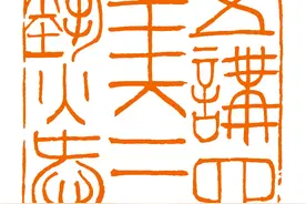 「每日红印」五讲四美三热爱图片