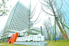 高品质科创空间建设 高能级“大礼包”集中发布图片