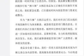 湖南卫视主持人杜海涛回应“旗下火锅店汤菜有苍蝇”：做好自查自纠图片