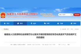 福建人注意！这笔钱要连发5个月！发放标准明确了图片