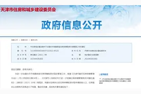 天津住房补贴最新通知！认定政策明确图片