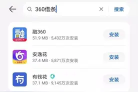 突遭下架！“360借条”公司股价一度暴跌近30%！知名机构1季度猛加仓图片