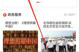 湖南新高考录取启动！登录新湖南可查询到是否被大学录取图片