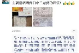 杭州这个班家长集体发朋友圈！晒出期末成绩单被赞爆！网友：第一遍没看懂，第二遍惊了图片
