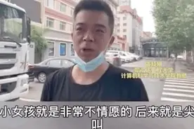 “我也有女儿，见不得这种人干坏事！”图片