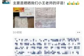 杭州这个班家长集体发朋友圈！晒出期末成绩单被赞爆！网友：第一遍没看懂，第二遍惊了图片