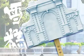 清华大学出雪糕啦？校门、校车、毕业典礼、吉祥物都在雪糕里……网友：考不上，还吃不得图片