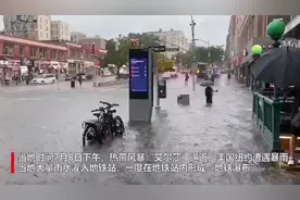 强降雨侵袭纽约：地铁站出现“瀑布”，半个城市的高速公路被淹图片