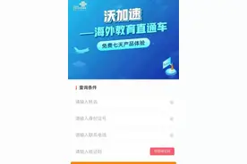 中国联通推出基于固网切片能力的产品—互联网直通车 为用户提供差异化网络服务图片