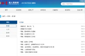 合肥市肥东县委新任常委分工明确图片