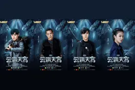 《云顶天宫》发布角色海报，“铁三角”闯长白秘境图片