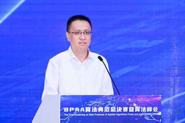 BPAA总决赛颁出全场大奖，算法峰会共研产业发展