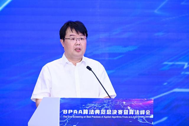 BPAA总决赛颁出全场大奖，算法峰会共研产业发展