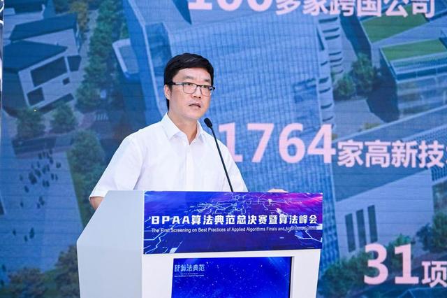 BPAA总决赛颁出全场大奖，算法峰会共研产业发展