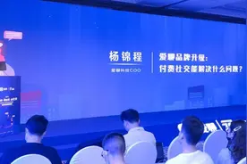 爱聊杨锦程：红娘牵线式的社交玩法已不再适用，付费模式提高门槛和效率｜封面天天见图片