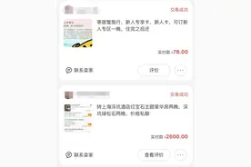 突然关闭！你的钱可能泡汤了图片