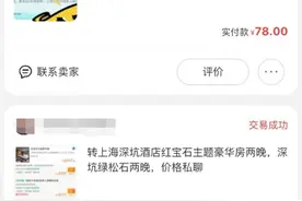 突然关闭！你的钱可能泡汤了图片