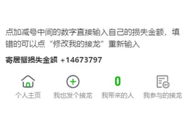 平台突然关闭！上海女子充了25万，一次都没用上图片