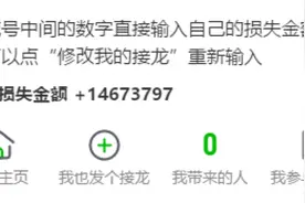 平台突然关闭！上海女子充了25万，一次都没用上图片