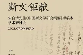 线上读书会｜在中日之间，横观东亚图片