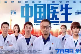 《中国医生》今日上映：为什么连张文宏看了，都找不到bug图片