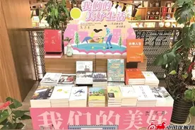 书展专题书柜 让人心生美好图片