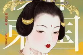 穿越到大唐，如何成为一个“时尚酷女孩”图片