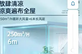 “移动式空调”涉嫌虚假宣传，但架子很大！退货还要求指定时间送至指定地点拒“到付”图片
