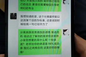 上海警方抓获69名“情感挽回大师”花钱就能挽回情感的服务靠谱吗？图片