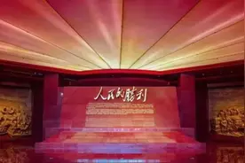 《人民的胜利》：让我完整地告诉你新中国是这样诞生的｜文学报·庆祝建党百年特刊图片