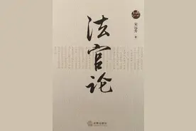 双阳｜明镜高悬照向谁：读宋远升三论图片