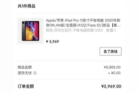 消费曝光台｜网购iPad送修被认定非原装，消费者退货遭拒图片