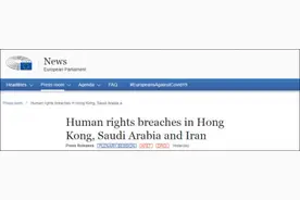 欧洲议会：不许笑，严肃点，我们这儿打劫中国呢图片