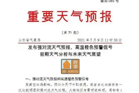 山东将出现11级大风图片