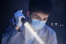 《法医秦明之读心者》杀青，张耀、汤敏、彭楚粤等主演图片