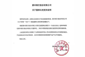 这家千亿银行迎来70后掌舵人 担任行长一年半后上任董事长图片